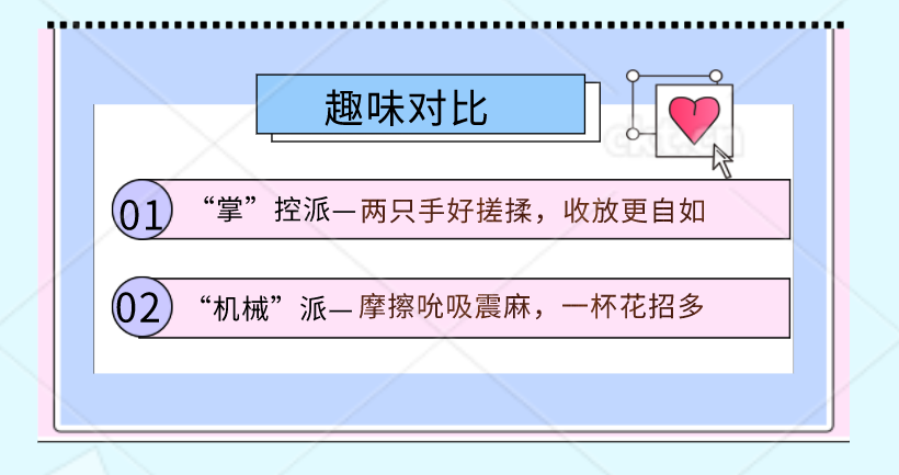 用飞机杯和用手，到底哪个对身体危害大？