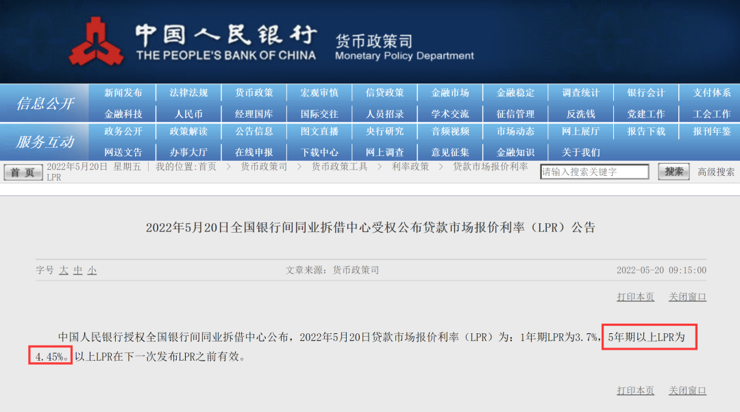 520送惊喜,央行宣布最新贷款利率出炉,LPR猛降15个基点
