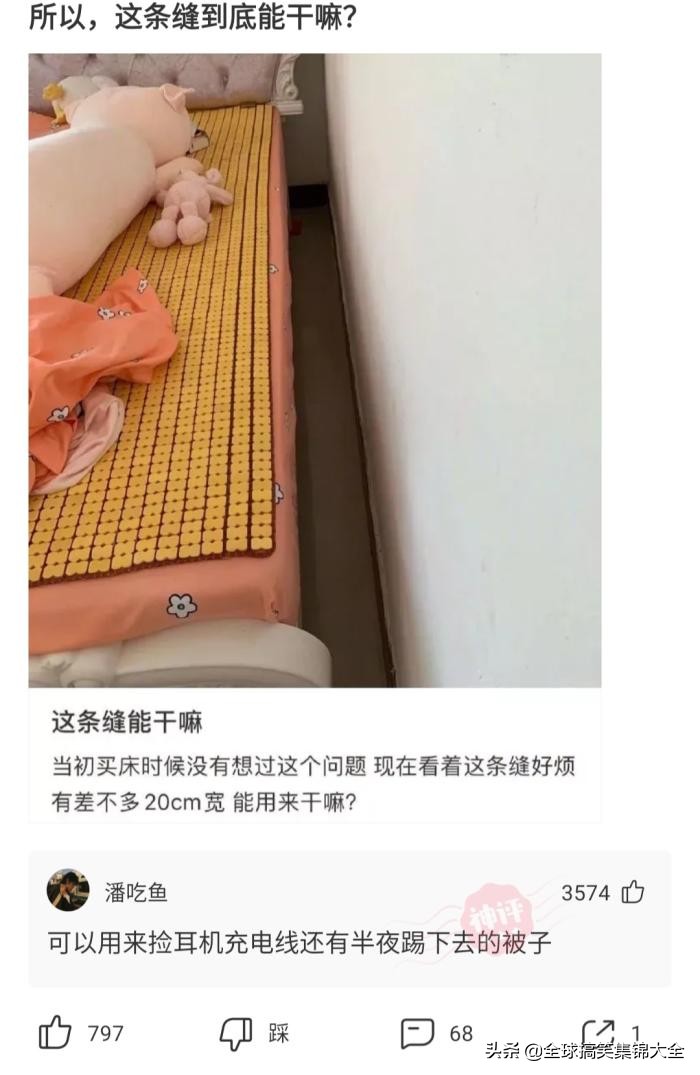 每日搞笑：有没有什么事情已经活了三十多年，至今没有发现？