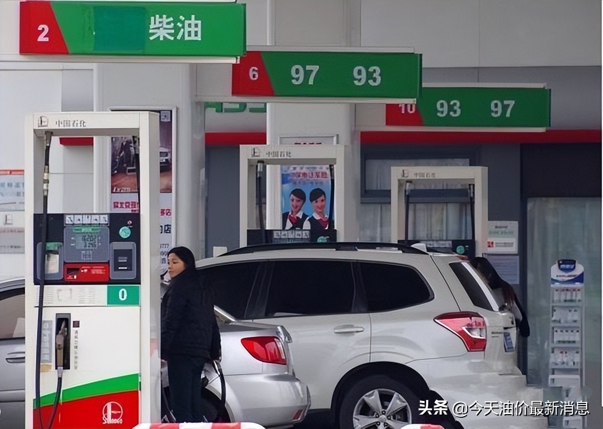 油价调整消息：今天5月27日，调价后各地92、95号汽油零售价格