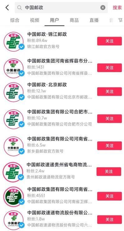 带货“新兵”，快递企业奔向直播间