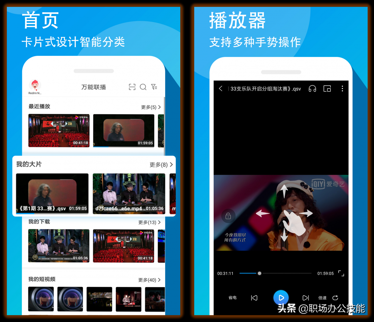 推荐8款实用手机App