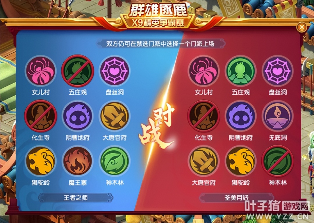梦幻西游群雄天元决赛:王者之师法系出战,谛听海战术秒荃美月好