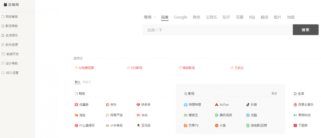 4个收藏已久的宝藏网站，一个比一个惊艳，都是白嫖党的最爱