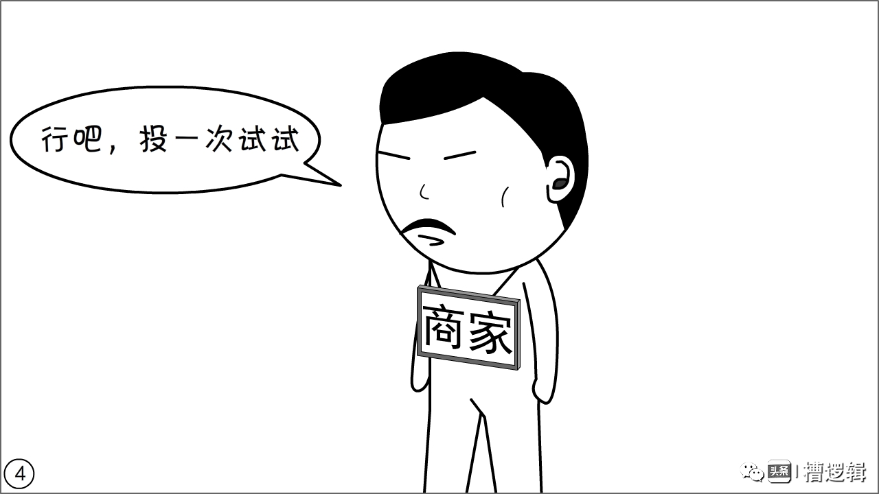 漫画丨有些“镰刀”，无非是更肥的“韭菜”