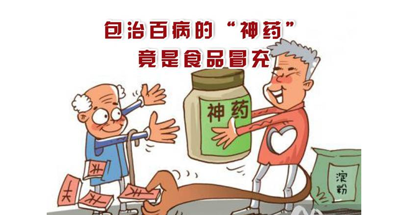 转给父母：专坑老年人的十大骗局！教你怎么防…