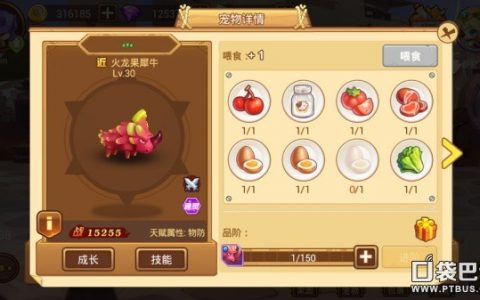 萌宠大作战怎么抓神兽，萌宠大作战抓神兽攻略