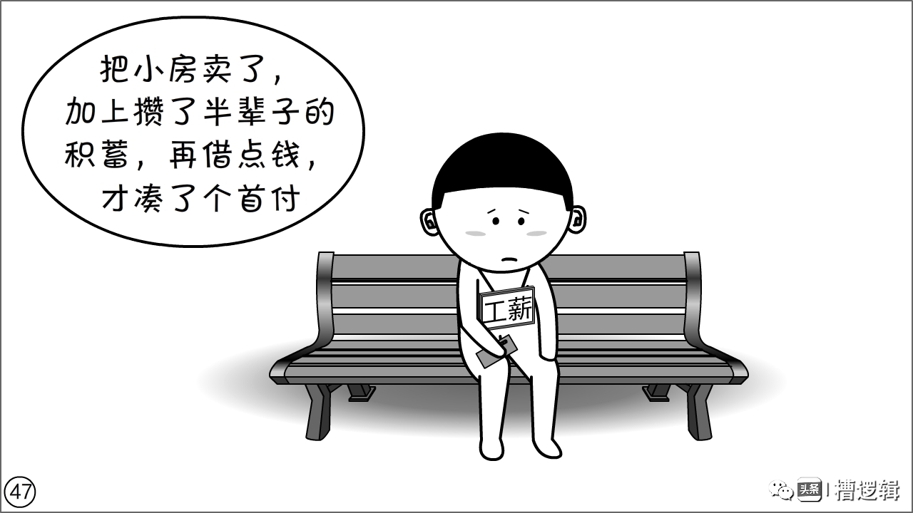 漫画丨有些“镰刀”，无非是更肥的“韭菜”