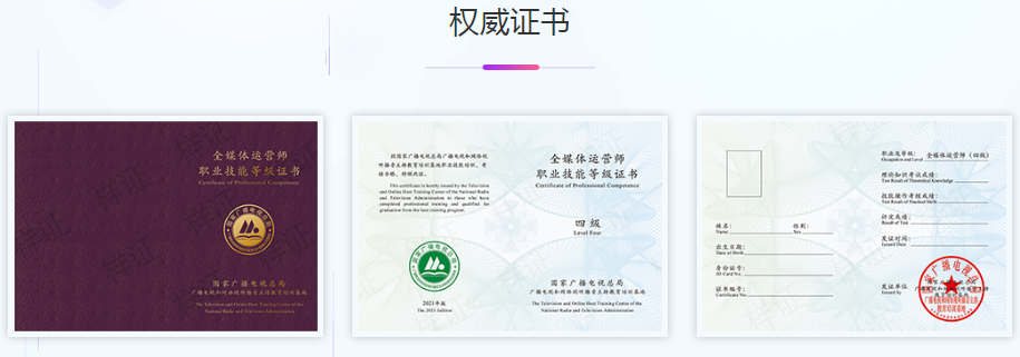 带你了解国家新职业“全媒体运营师”