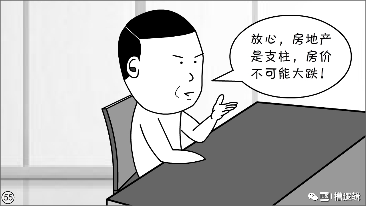 漫画丨有些“镰刀”，无非是更肥的“韭菜”