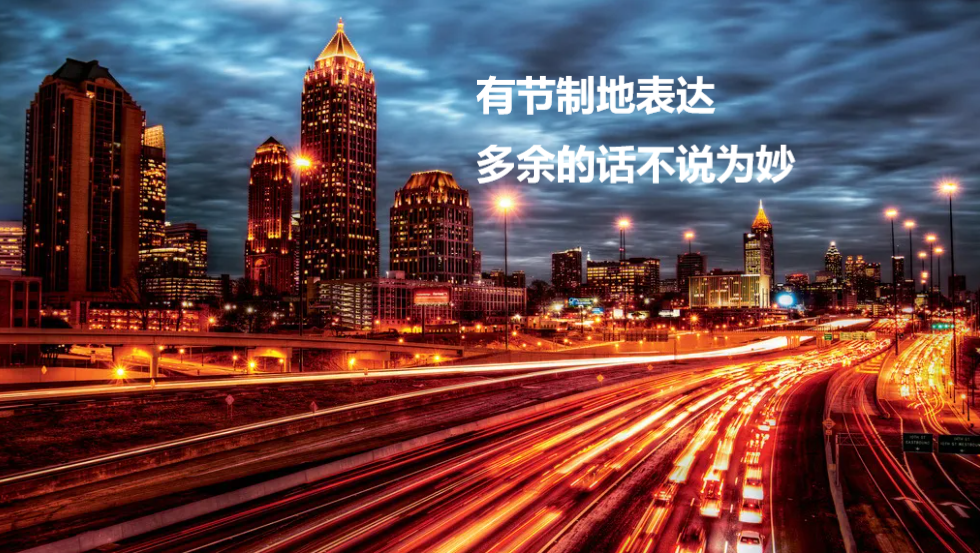 「个人成长」不尽说所知,但尽知所说