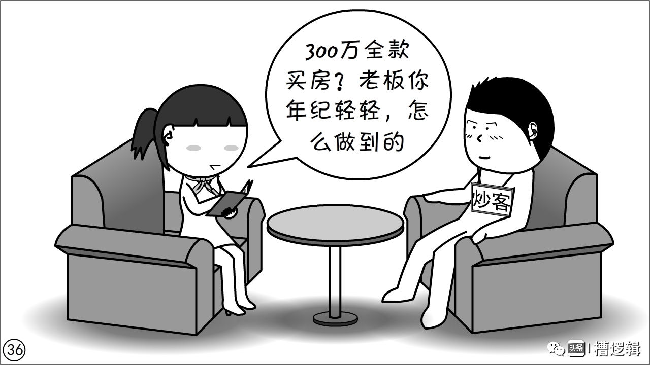漫画丨有些“镰刀”，无非是更肥的“韭菜”