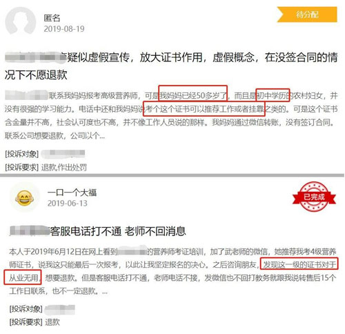“前景诱人”的营养师培训背后 合格营养师没那么“简单”