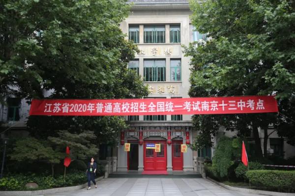 考生进入考点需要做什么?