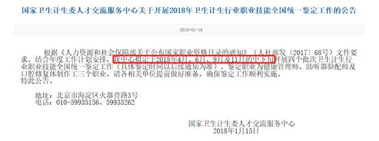 健康管理师怎么考、如何报名……速看