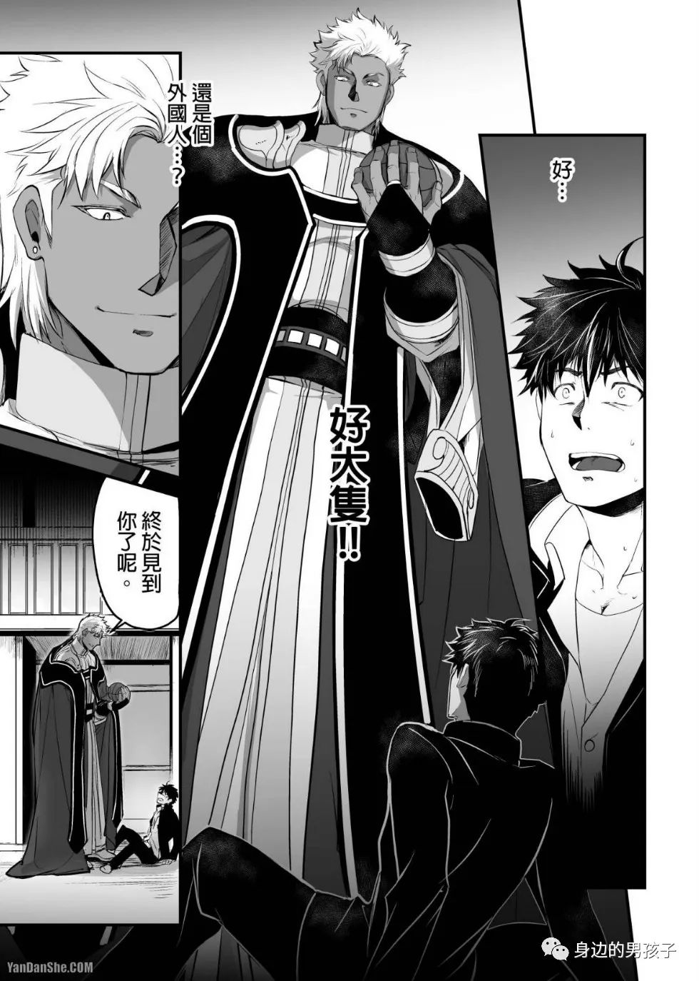 日漫巨人族的新娘