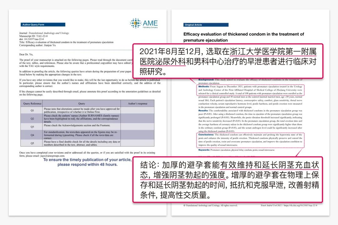 啪啪多久才能爽到腿软？