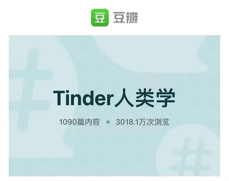 我，母胎solo，下载Tinder