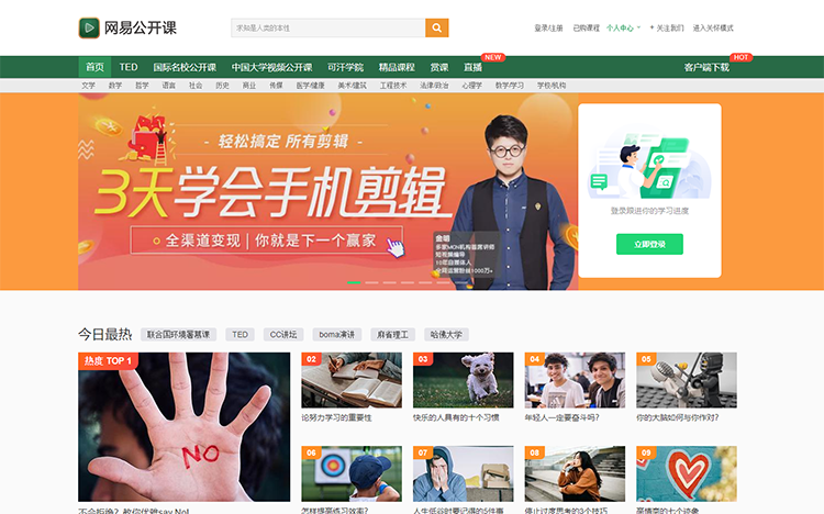 精准白嫖薅羊毛，记住这14个网站，轻松搞定日常办公学习