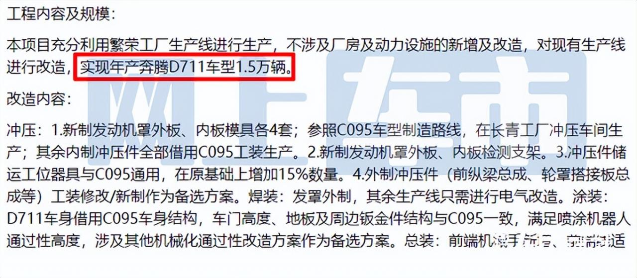 “红旗MPV国民版”曝光！11月上市，PK传祺M8，降价超10万？