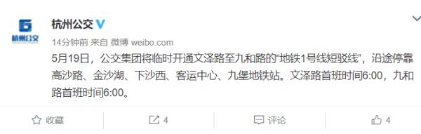 最新消息！杭州今天坐地铁、开车的必看