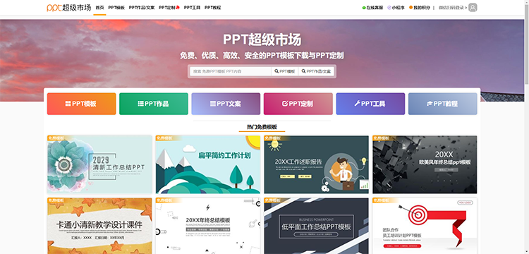 精准白嫖薅羊毛，记住这14个网站，轻松搞定日常办公学习