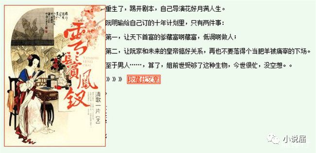 十本好看的女主重生完结文 公认最好看的重生小说推荐