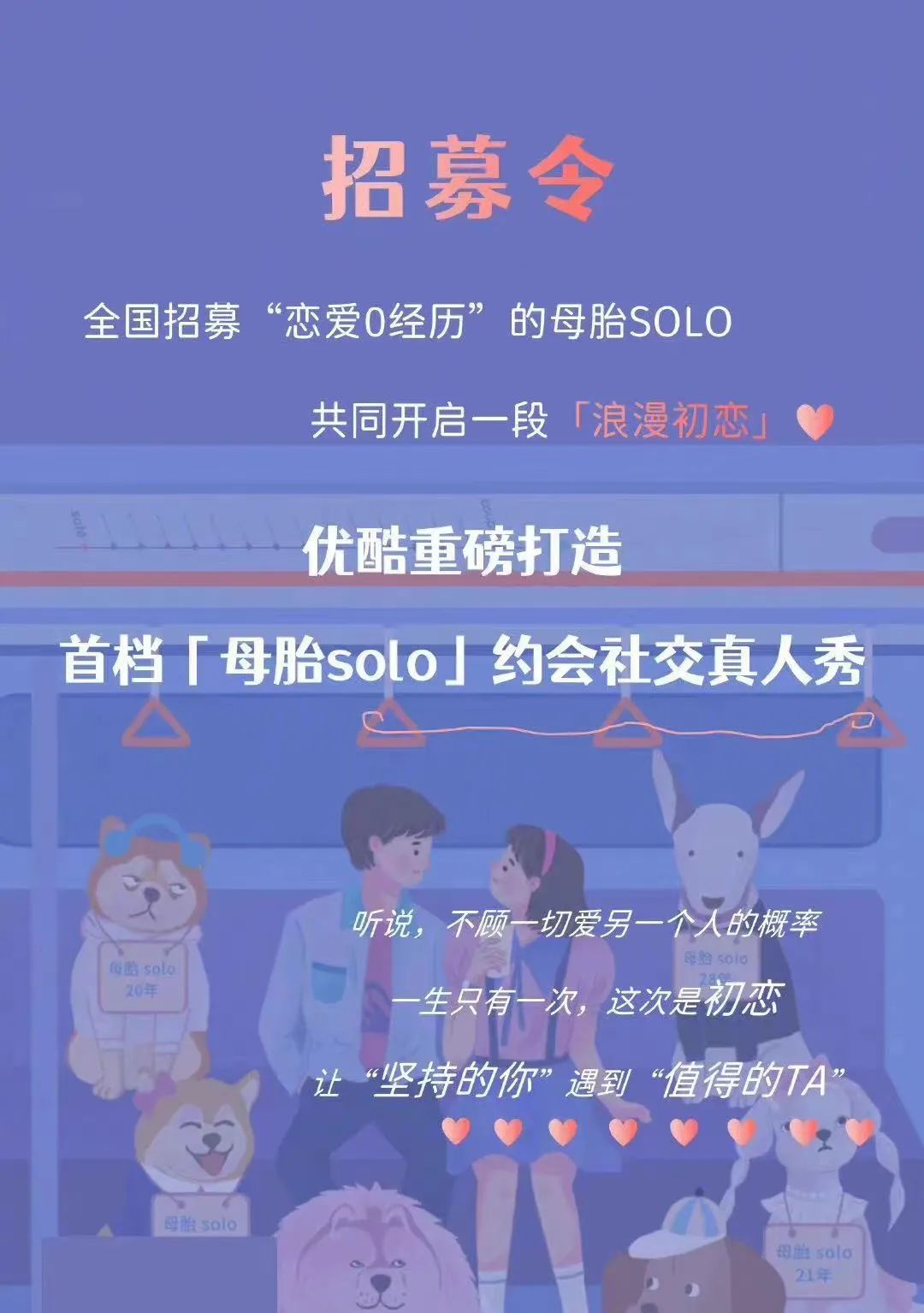 母胎solo怒了，这真的不是诈骗吗……