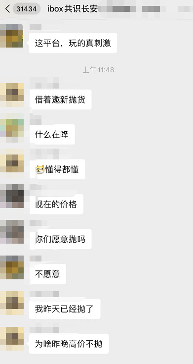 哎，数藏平台ibox崩盘，缔造互联网金融圈最大的惨案！附5月19日数字藏品关注重点！