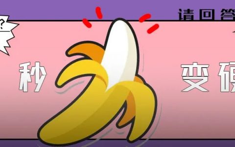 男朋友为什么一秒就硬啊？