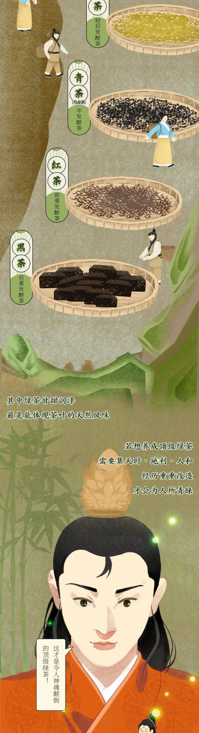 让人欲罢不能的顶级绿茶，是怎样养成的？