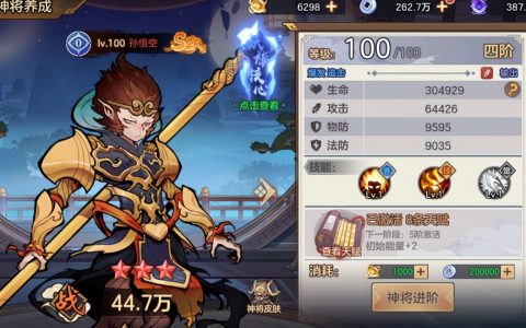 西游伏魔记游戏，手机版伏魔记攻略