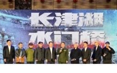 【长津湖水门桥】电影百度云高清720P资源共享
