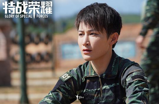 特战荣耀