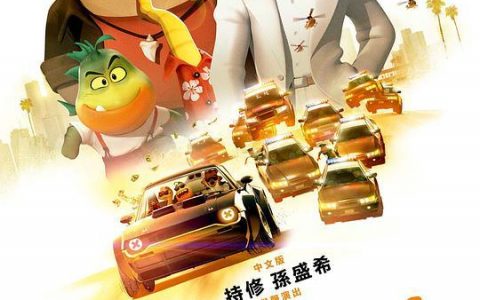 【坏人联盟】电影百度云资源