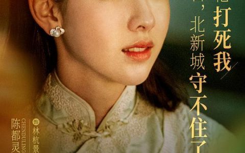 《良辰好景知几何》完整百度云无删除(完整HD1080p/MP4汉字)云网盘