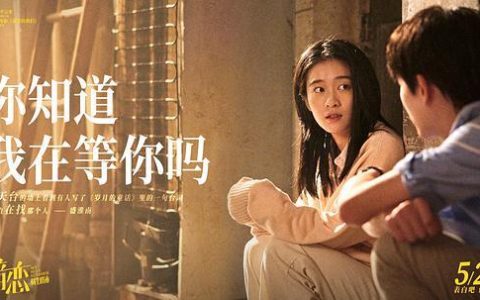 【暗恋 橘生淮南】电影百度云资源「1080p/HD」云网盘下载