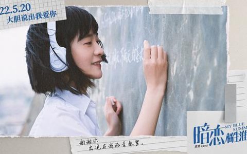 【暗恋 橘生淮南】百度云资源「1080p/HD」云网盘下载