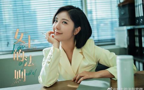 (淑女法则)电视剧百度云资源《1080p/HD》云网盘下载