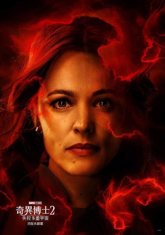 奇异博士2：疯狂多元宇宙