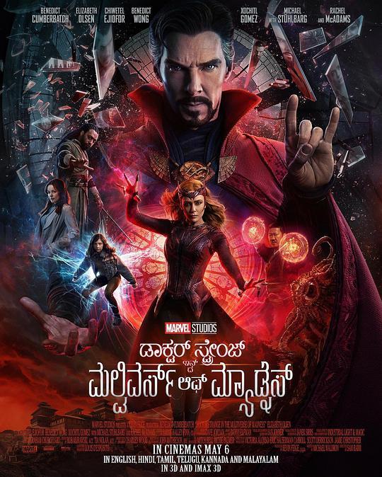 奇异博士2：疯狂多元宇宙