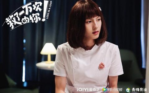 《救了一万次的你》不删除资源完成网络磁盘完成