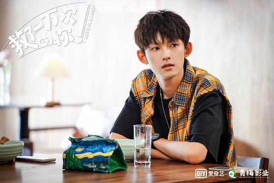 救了一万次的你