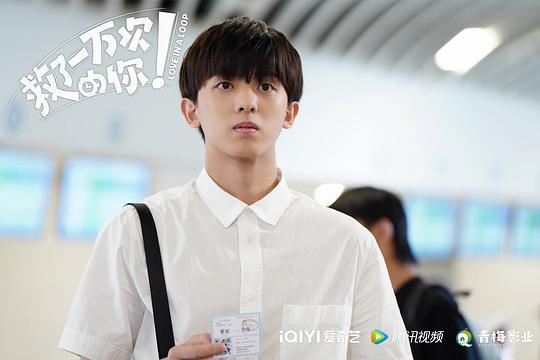 救了一万次的你