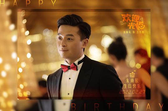 欢迎爱光临电视剧百度云(欢迎光临 百度网盘)