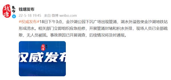 最新消息！杭州今天坐地铁、开车的必看
