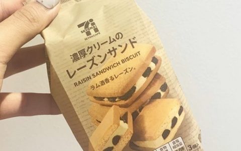 日妞午茶都爱「葡萄奶油夹心饼」酥香饼乾包覆酒渍葡萄，浓郁奶油入口即化停不了！