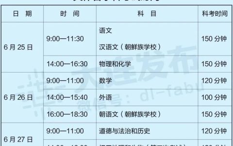 教育局发布中考调整通知(中考考试局)