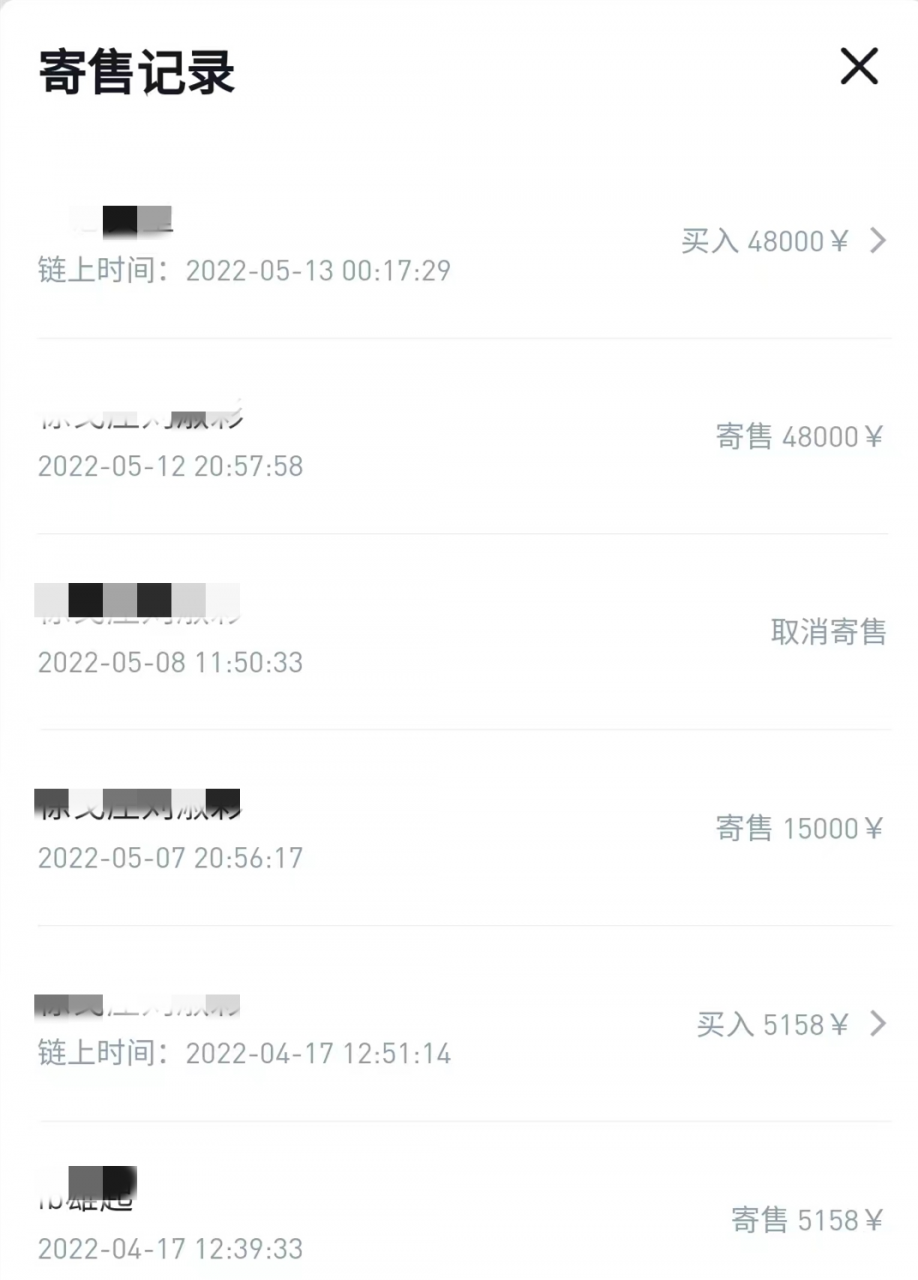 99元抢购的数字藏品,4.8万元卖出,谁在为普通人“造富神话”?