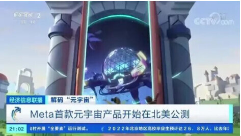 有人靠“元宇宙”10天收入160万,是风口还是虎口?